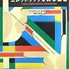 エレクトリックな科学革命―いかにして電気が見出され、現代を拓いたか / デイヴィッド・ボダニス