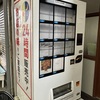 甲子園口｜ほんわか商店街センター街にお肉の自販機が設置されています