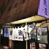 カンザスシティバンド　2017秋の勤労感謝ツアー　千秋楽　at　西成・難波屋