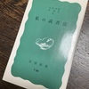 1190　これ、ほんとに読書法？