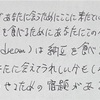 【小5小6へ】不定詞のtoの先は「向こう側の世界」だという感覚で