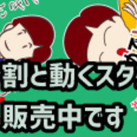 お祝いだけで8個のスタンプ