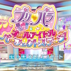 プリパラ オールアイドルパーフェクトステージ！