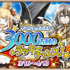 【白猫プロジェクト】3000万回のラッキーチャンス！最終話の攻略解説