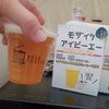 アンドビール - モザイクIPA