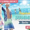 REALITYガチャアバター：Tropical　SUMMER