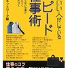 6月に読んだ本：計６冊