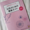 重い生理痛、実は子宮内膜症と関係があるかもしれません！