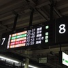 東京駅上野東京ライン7・8番線ホーム