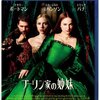 ブーリン家の姉妹