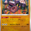 ポケカ【ガラルデスバーンの特性、弱点、封入率などを解説しました】ポケモンカードの強化拡張パック『双璧のファイター(s5a)』のリストに収録・公式Youtube動画のフラゲ・最新攻略情報