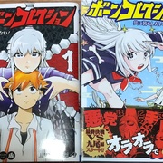 記事一覧 津尾尋華のジャンプ打ち切り漫画紹介 記事一覧 津尾尋華のジャンプ打ち切り漫画紹介