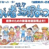 12月７日　障がい者 辺野古の集い 「国際障がい者週間」企画