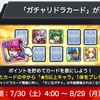 【モンスト】モンストニュース感想【2022/7/21】