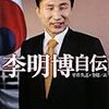 韓国の李大統領が竹島を電撃訪問。選挙が近づくと、政治家は...