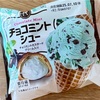 【見た目詐欺！？】ロピアのチョコミントシューは“ただのシュー”だった件【買う前に読んで】