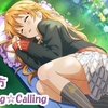 サイドエピソード 近江彼方 Dreaming☆Calling