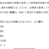 115回歯科医師国家試験【115D-55】パーキンソン病編