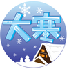 大寒を迎えても意外と温かい？松山の気候とこれから