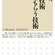 自分の中に鍵のある部屋を持つ