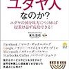 【読書予定】聖書