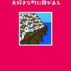 言葉にすると現実になる