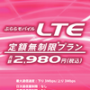 ぷららモバイルLTE SIMカードがやっと発送となりました / 発送状況確認の方法