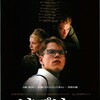 映画「リプリー」（原題：The Talented Mr. Ripley、1999）を再見。