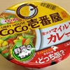 『CoCo壱番屋監修 深コクマイルド カレーラーメン』エースコック