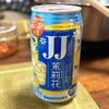 茉莉花 ジャスミン茶割JJ