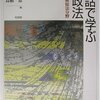 「組み合わせたら面白い　＃法分野カップリング」編集後記