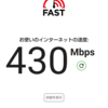 出た　Speed Wi-Fi HOME 5G L11で、430Mbps　　三重県津市　市役所近く　第2講　より。