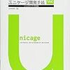 書籍購入：『実践ユニケージ開発手法02　シェルスクリプト学習編』