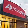【今月も手痛い放銃！チキン発動で月末権利銘柄スルーしてみると…】2025年5月の制度信用株主優待クロスの取得報告。