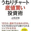 株は選ぶものではなく固定するもの