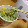 【日清食品】ラーメンに抹茶って正気かよｗ　意外と合う組み合わせってことが判明。「カップヌードル 抹茶 抹茶仕立てのシーフード味」