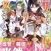 アーエル『私は聖女ではないですか。じゃあ勝手にするので放っといてください。」