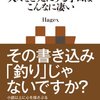 お金ではなく読者と心温まる交流をするのがブログを書く目的