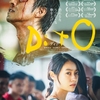 【池田朱那】日本・フィリピン合作映画「DitO（ディト）」