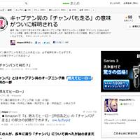 チャンバとは 音楽の人気 最新記事を集めました はてな