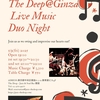 5/9(金)は銀座でJazz
