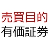 売買目的有価証券￥1,000を購入し代金は手数料￥100とともに来月払いとした。　(日商簿記3級仕訳問題No.34)