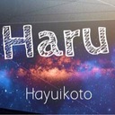 ハルの気まぐれ日記