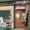 「ここまで分かった！戸田市の埋蔵文化財最新情報展」  戸田市立郷土博物館