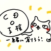 新作アルバム＊ご支援のお願い 8月9日版