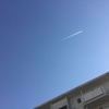 見上げると  飛行機雲〜(^^)