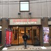 さよなら平成