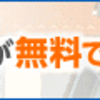 貴方の火災保険大丈夫？あなたに適した損保（火災保険）会社の選び方