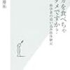 532関口雄祐著『イルカを食べちゃダメですか？――科学者の追い込み漁体験記――』