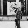 『西尾忠久　アド　コレクション展』Vol.1